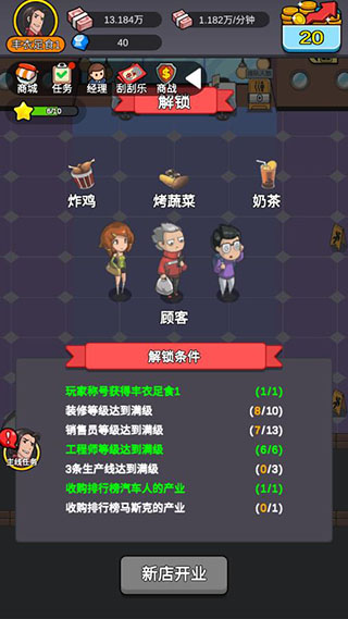 赚钱当首富免广告