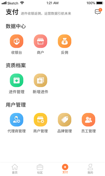 经销商E助手