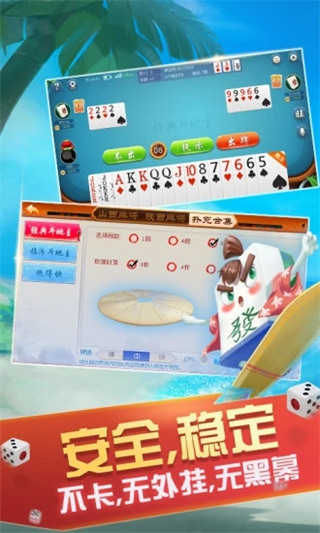 大唐麻将旧版