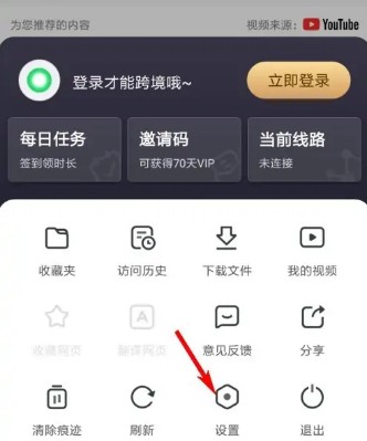 绿光浏览器下载