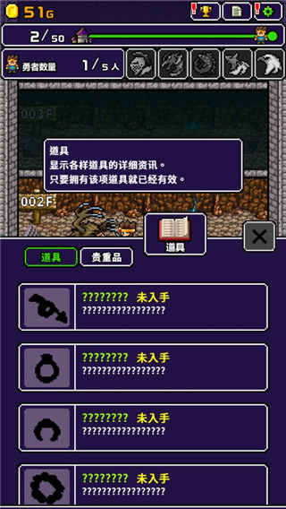 勇者明明说好分我半个世界7
