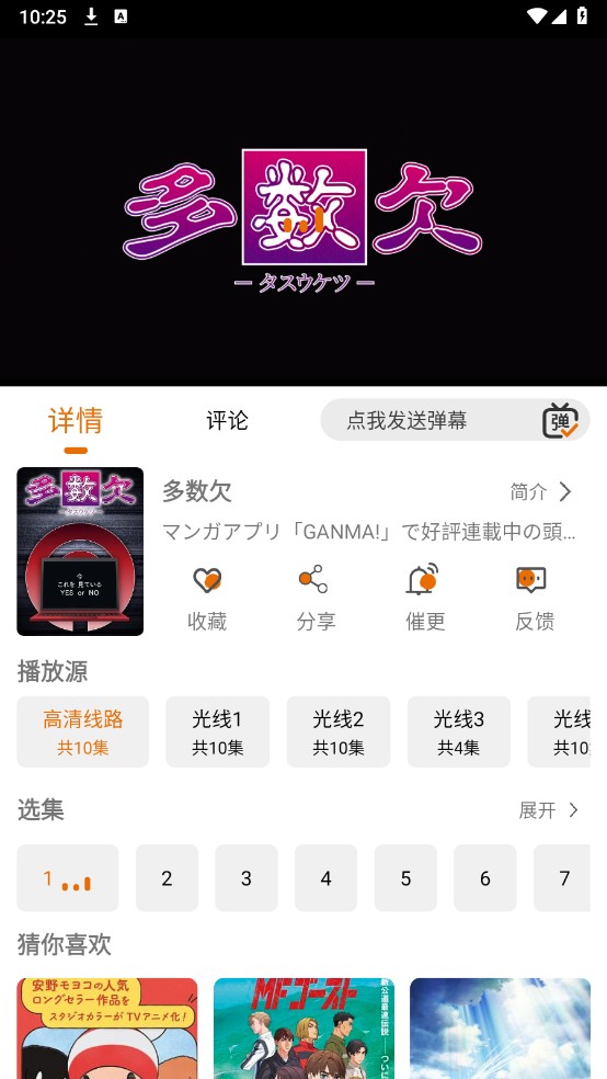 黑猫动漫播放页面