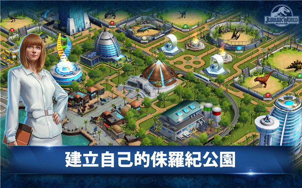 侏罗纪世界方块版
