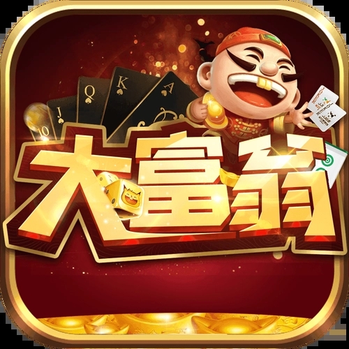 大富翁棋牌7388ios