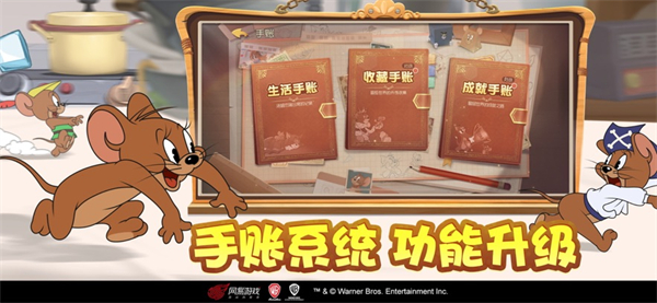 猫和老鼠一号玩家官方版手游