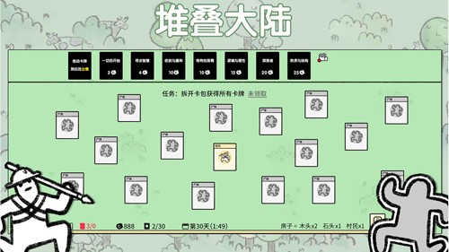 堆叠大陆最新版本