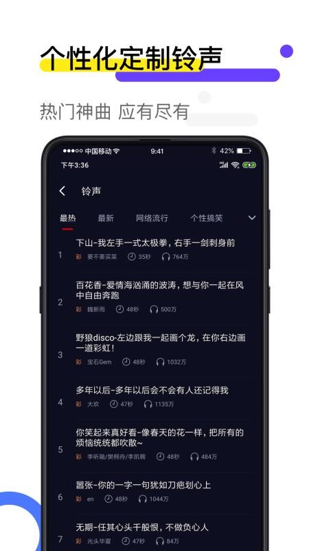 火萤透明壁纸
