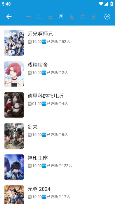 多多动漫app