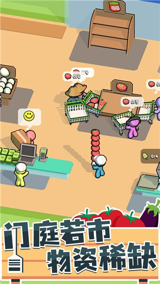 我的连锁超市内置MOD菜单