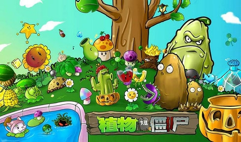 植物大战僵尸火麒麟无限阳光版