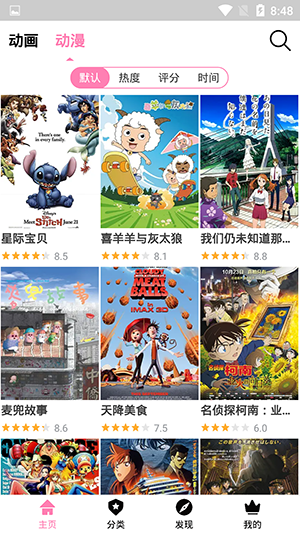 Hanime动漫官方版