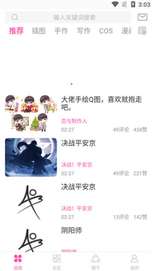 AO3官方网站