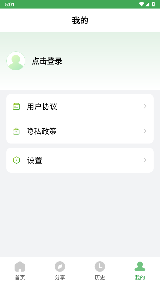 野草助手小米版