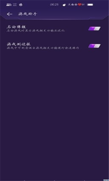 vivoiqoo游戏魔盒