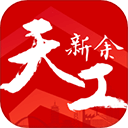 新余发布