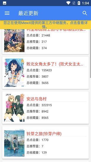 轻小说文库app
