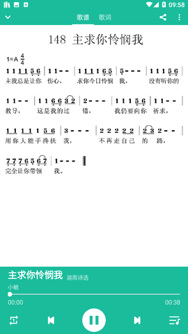 诗歌本app官方版