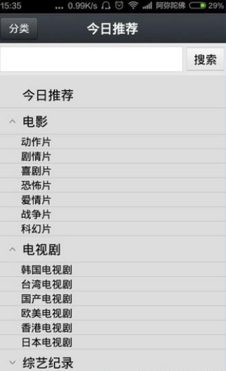 那好吧免费版