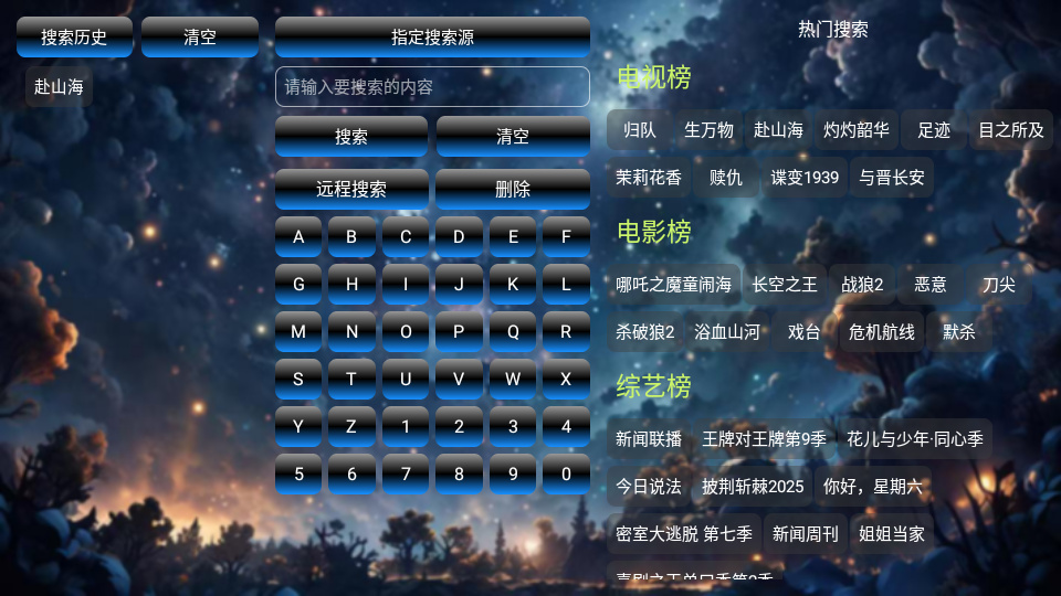 流星影仓
