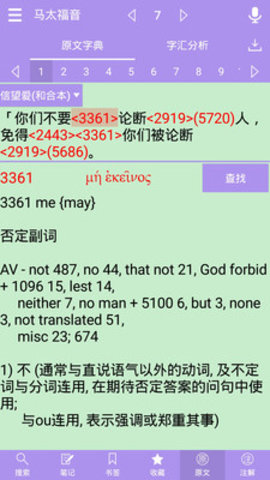精读圣经新旧约