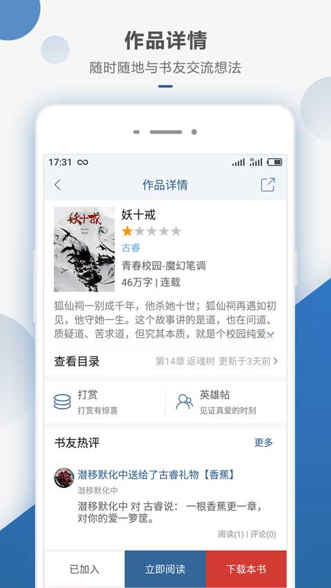 阅读界面展示