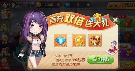 大安伯乐麻将