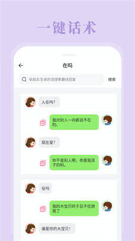 回复神器