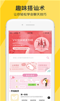 心爱聊天
