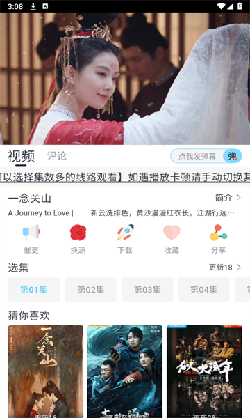 禾夏影视没有广告