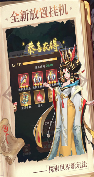 放置与召唤变态版