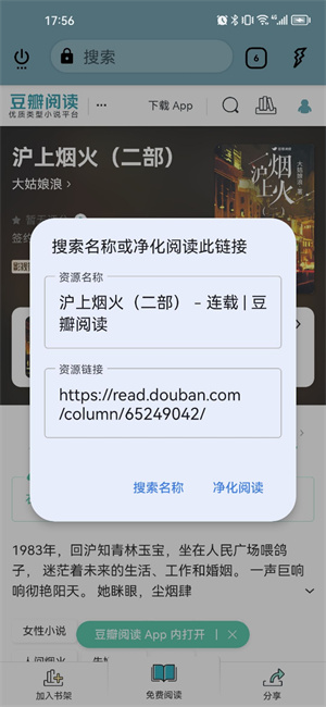 read小说