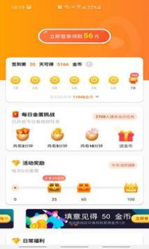 香蕉短视频app