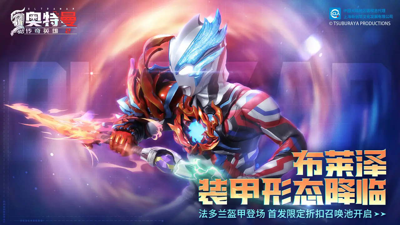 奥特曼传奇英雄40万钻石版