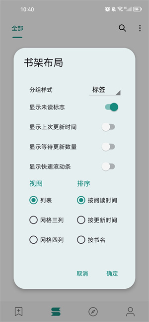read小说