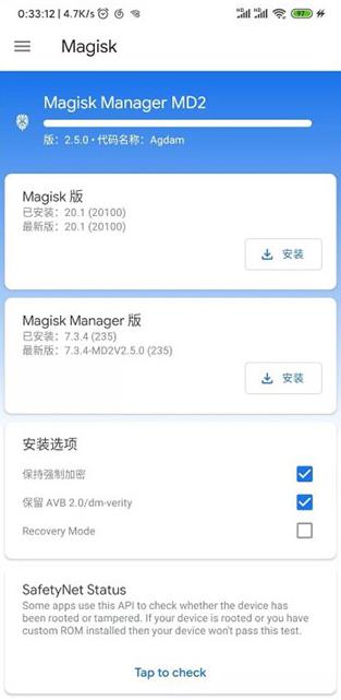 Magisk面具安卓4.0
