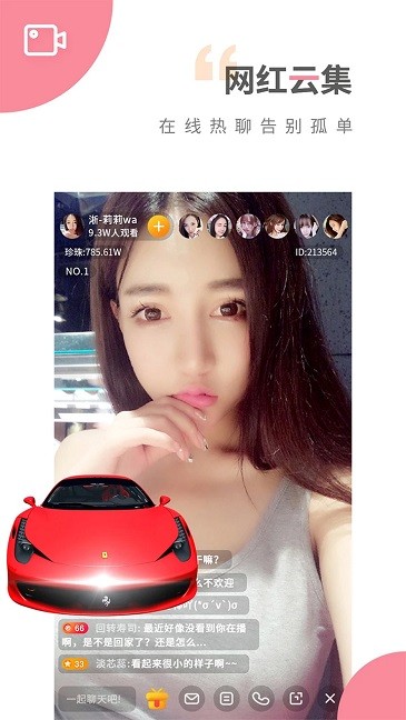 魅影直播5.8.0版本