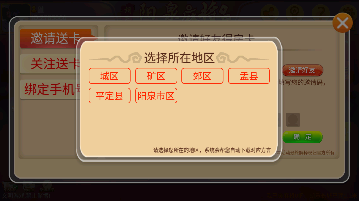 JJ比赛大厅v1.2.4