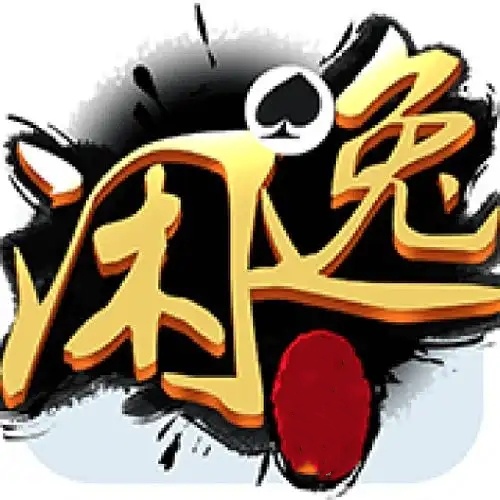 闲逸互娱官方正版下载手机版