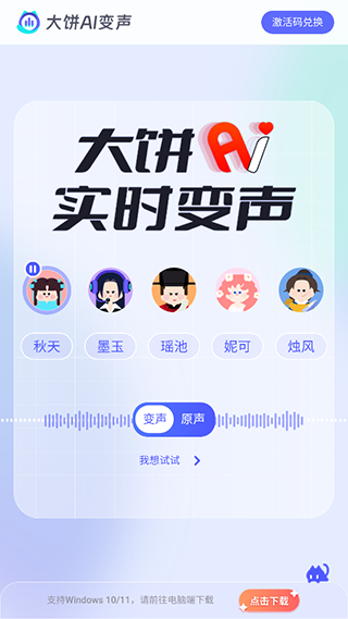 大饼