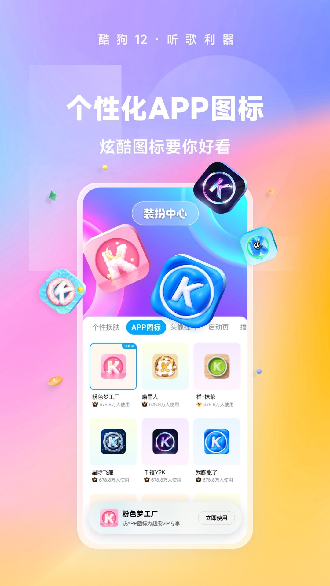 酷狗音乐最新免费版