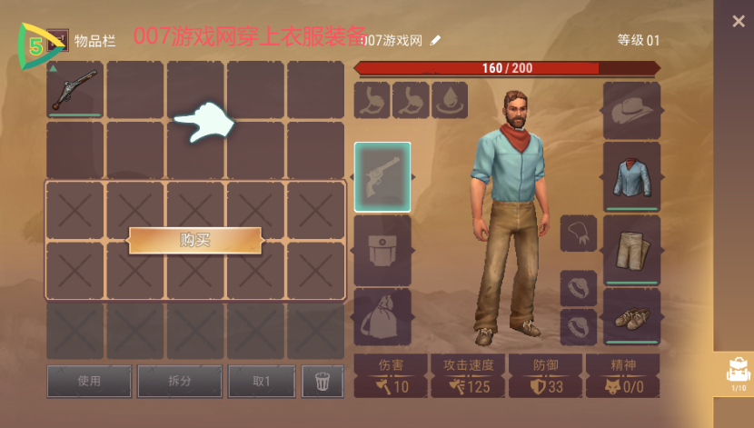西部土地生存内置菜单版