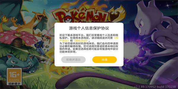 口袋大冒险