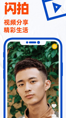 小蓝blued交友软件