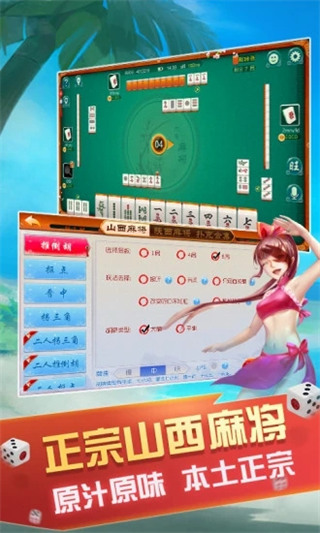 大唐麻将旧版