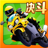 热血摩托游戏