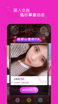 蜜桃聊天免费版