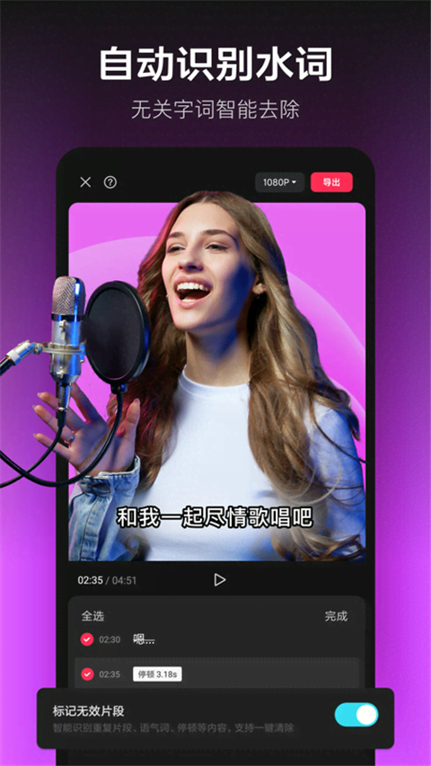 剪映免费版无需会员