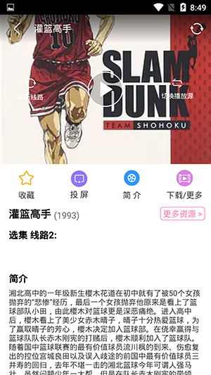Hanime动漫官方版