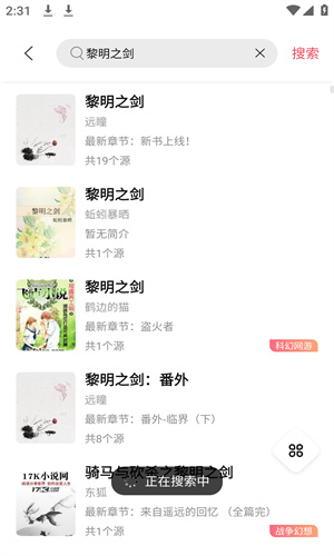 树莓阅读小说官方