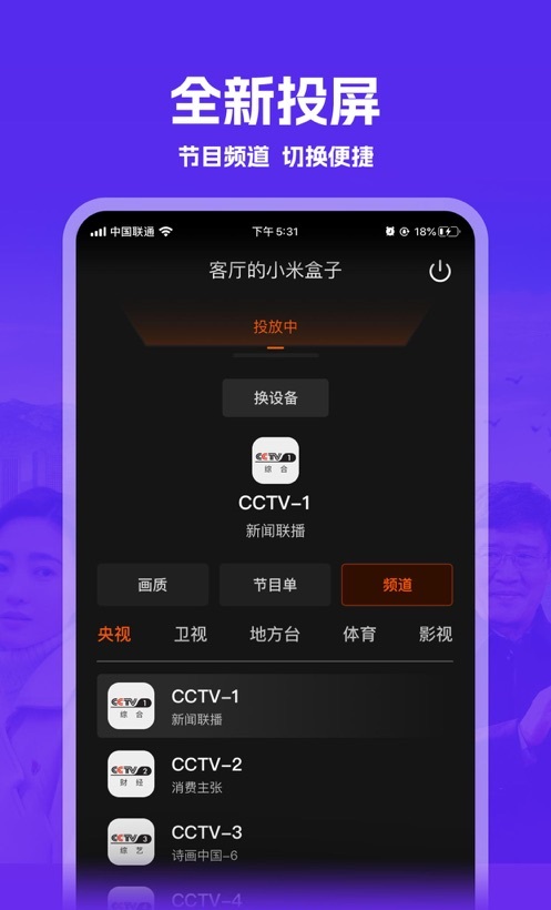 我的电视TV版安装包